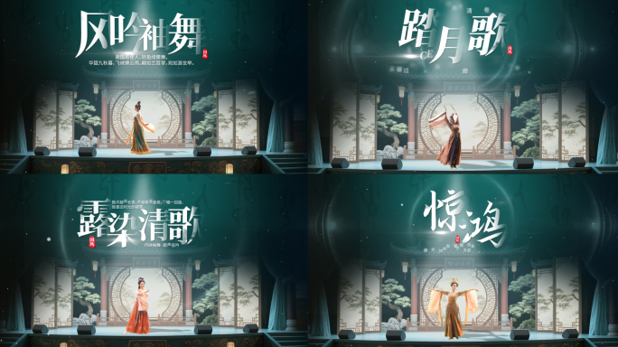 典雅唯美中国风舞台场景字幕片头AE模板