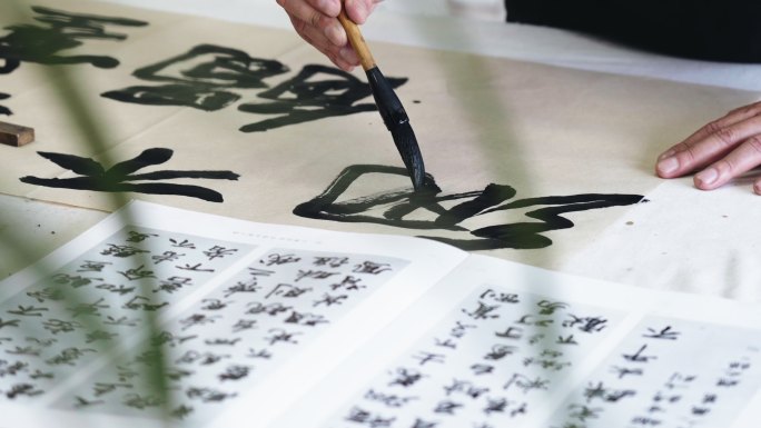 书法创作笔法