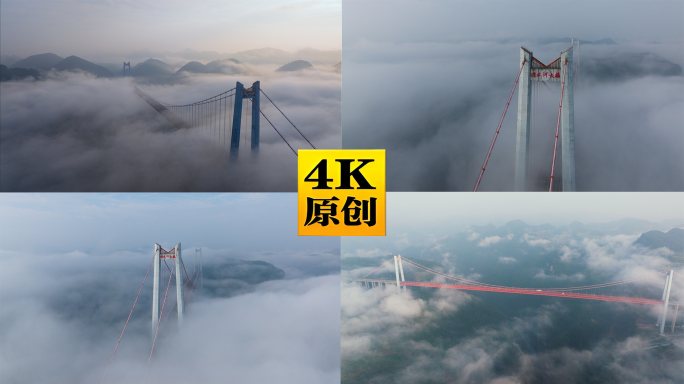 贵州清水河大桥桥梁高空航拍