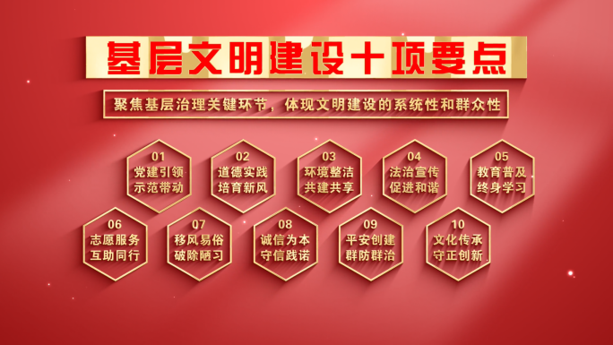 红色党政文字标题排版