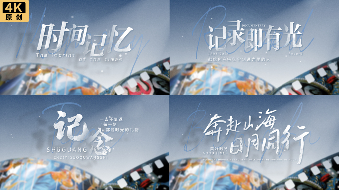 电影胶片唯美光影文字标题片头