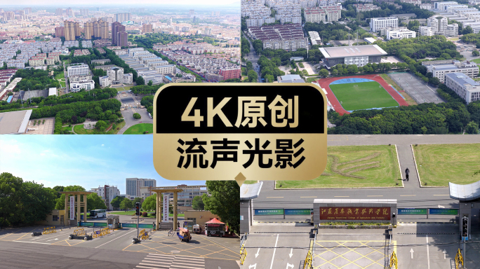 江苏农林职业技术学院