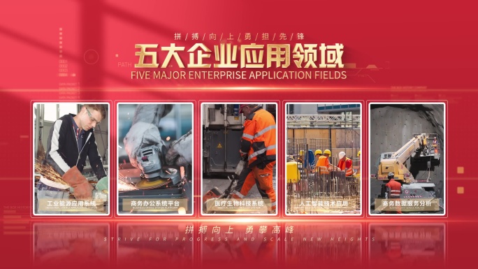 （无插件）红色科技图文分类展示