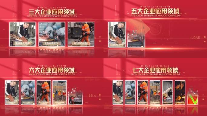 （无插件）红色科技图文分类展示