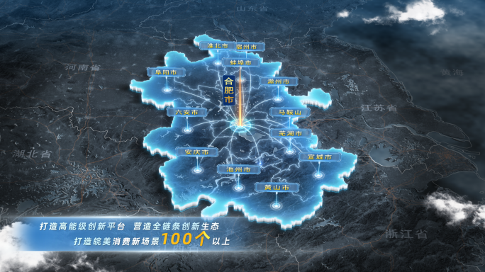 安徽地图科技辐射