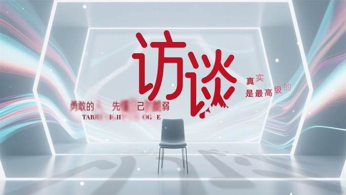 唯美文艺电影标题人物传记对话访谈栏目片头