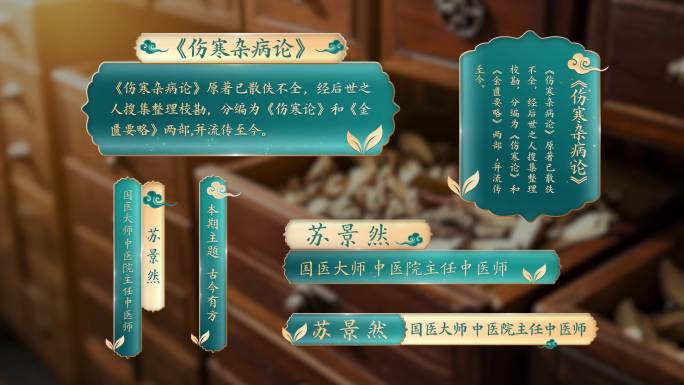 中医国潮晚会字幕条包装AE模板
