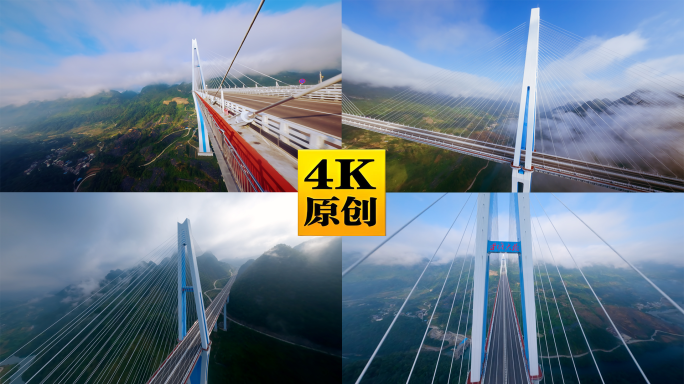 平塘县平塘特大桥穿越机2