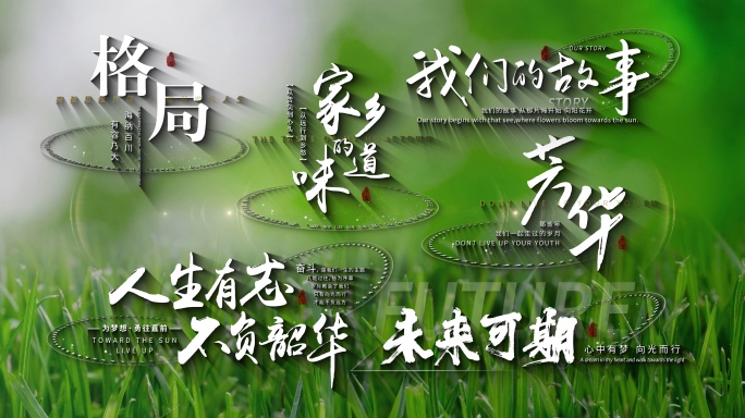 光影文字片头