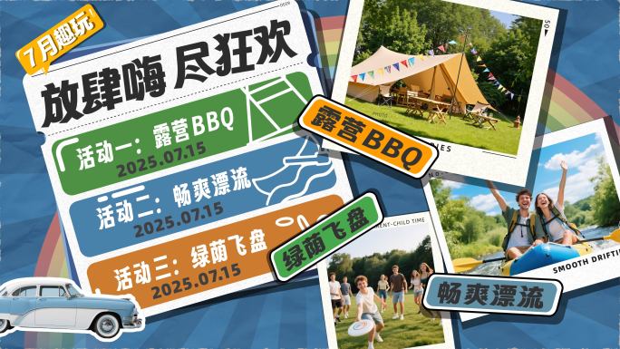 撕纸拼接风快闪/活动快闪/综艺片头