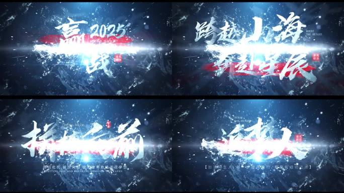 震撼蓝色标题文字片头