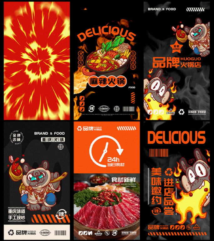 【竖屏】火锅店创意动画美食VI片头