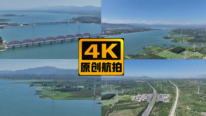 河北官厅水库桥航拍京张铁路风力发电风车
