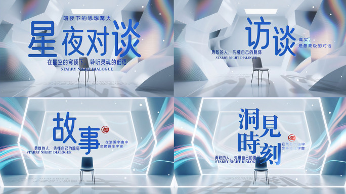 无插件-唯美光影访谈标题文艺字幕