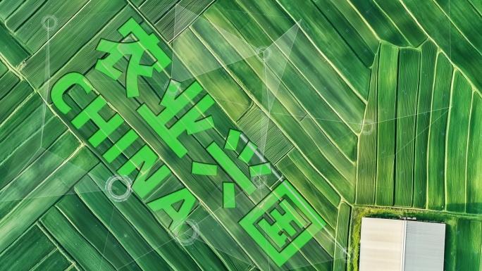 【HUD】科技智慧农业科技大棚 AE模板