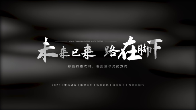 AE模板 开场片头 企业年度回顾总结