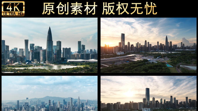 广东深圳航拍合集