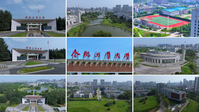 合肥工业大学合工大门头航拍