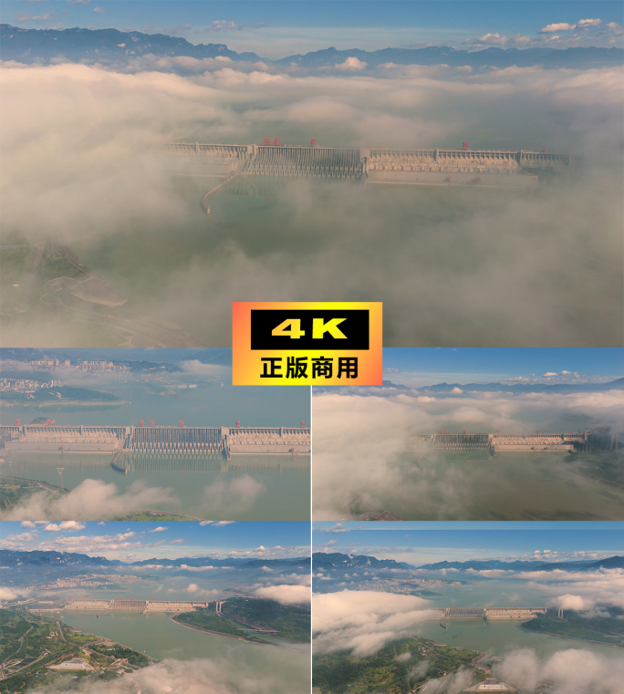 云雾缭绕下的三峡大坝水利工程