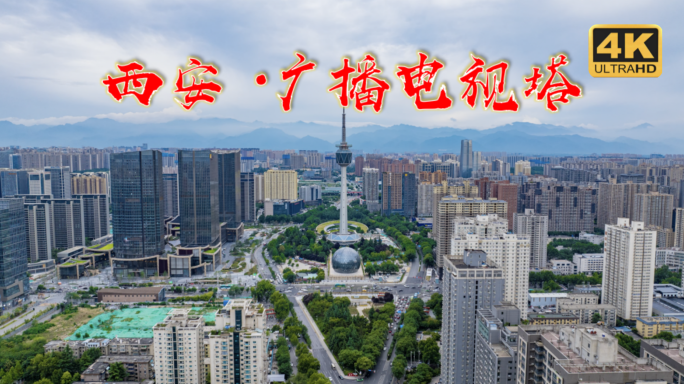 陕西广播电视塔 电视塔 陕西自然博物馆