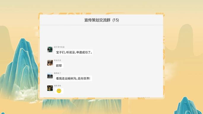 微信群聊消息模板