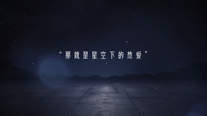 简洁光影电影感字幕文字歌词