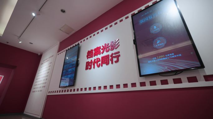 展厅 党建展厅 红色档案主题展馆