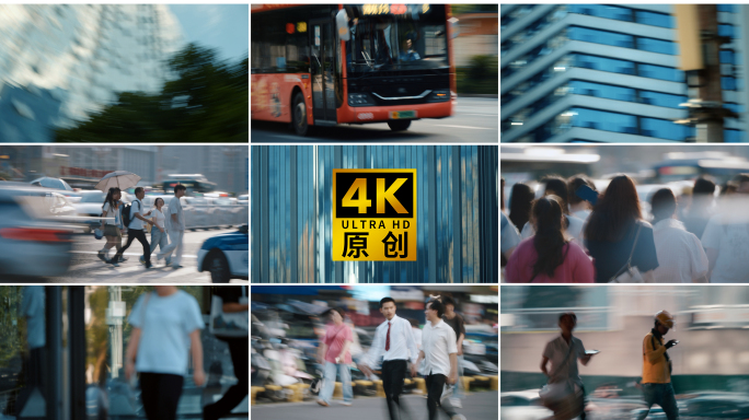 城市人文快闪 模糊 慢门快剪 都市快节奏