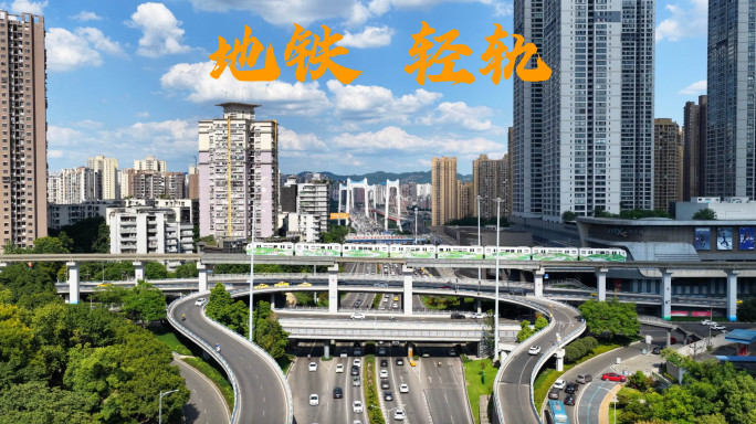 重庆地铁轻轨航拍4k视频