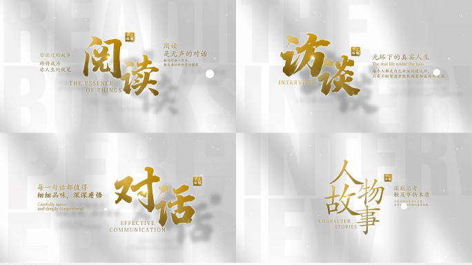 【无插件】唯美光影文艺金色文字标题