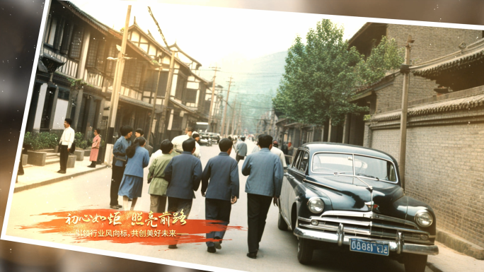 历史老照片图文照片展示