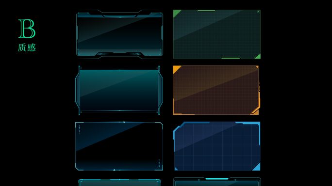 可视化科技信息框B版-质感20