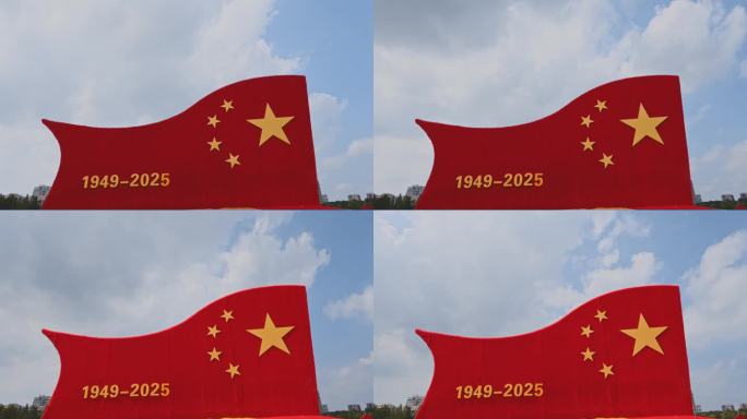 高性价比素材2025红旗飘党建片头转场