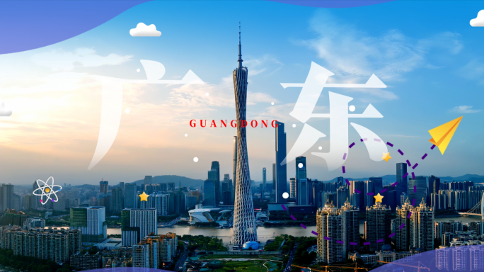 广州深圳MG片头 广州深圳城市地标