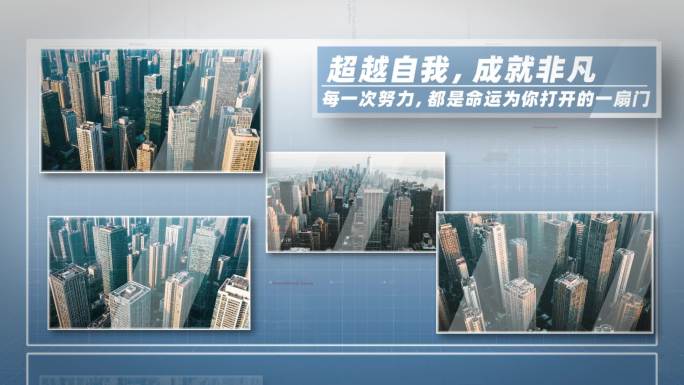 简洁明亮照片墙多图文展示包装AE模板