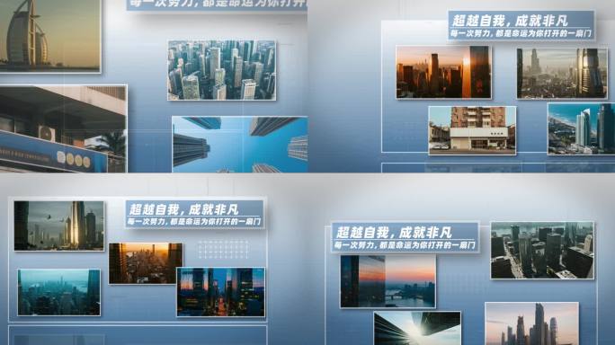 简洁明亮照片墙多图文展示包装AE模板