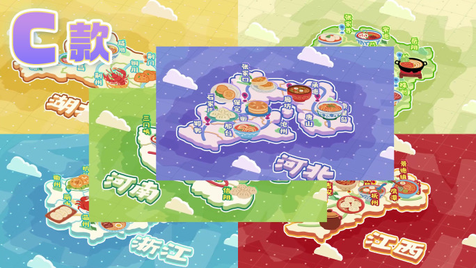 6省份 3D卡通地图动画 - C款