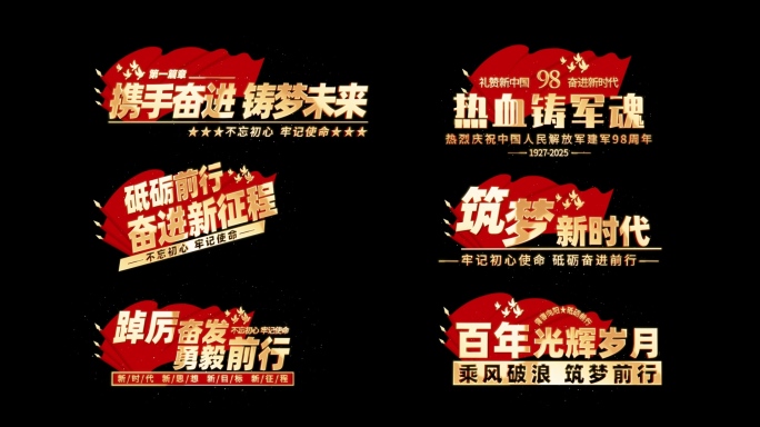 党政角标文字AE模版