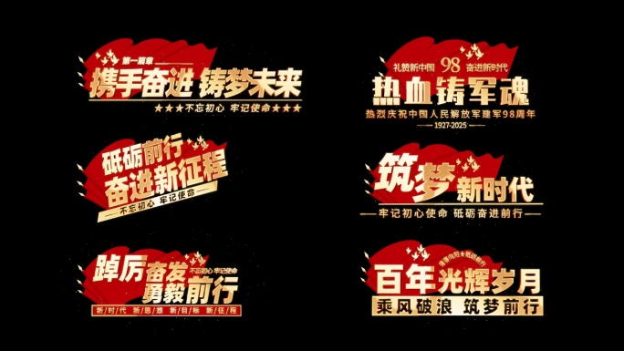 党政角标文字AE模版