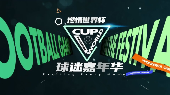 原创世界杯足球赛事动感快闪体育运动PK