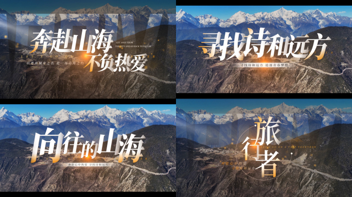 片头文字标题字幕旅游【无需插件】21