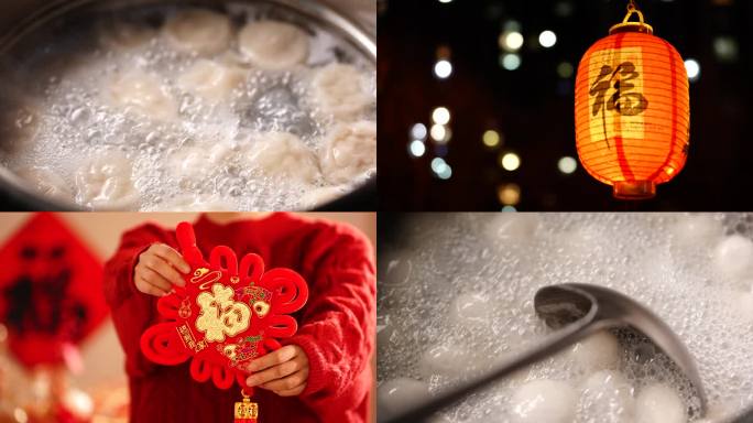 新年红火庆团圆春节过年元宵节