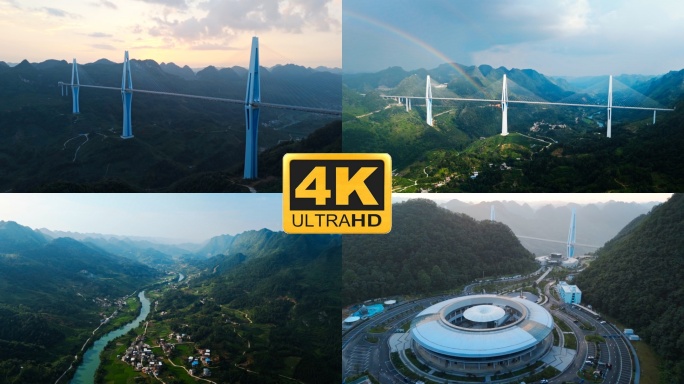 贵州平塘大桥彩虹天空之桥