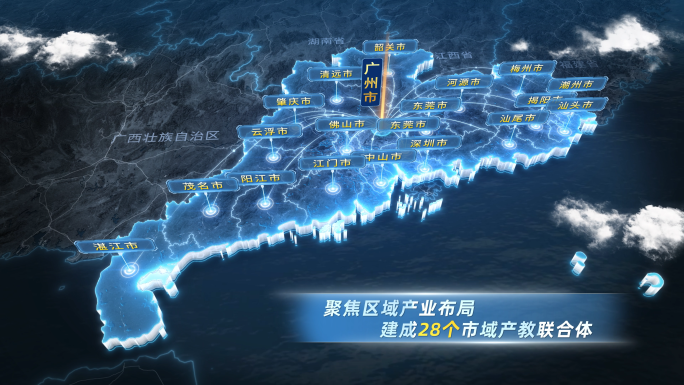 4K广东地图蓝色辐射