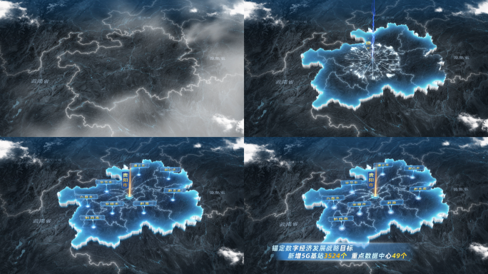 4K贵州辐射全省地图