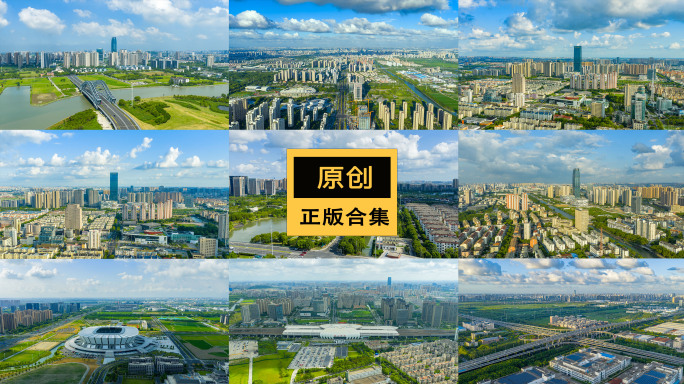 昆山风光航拍延时合集