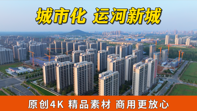 城市化楼市合肥运河新城建设