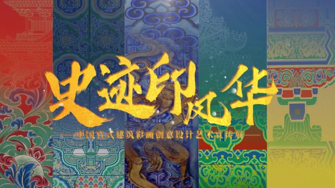中国风水墨古风片头AE模板