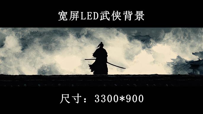 宽屏-水墨风武侠场景国风背景
