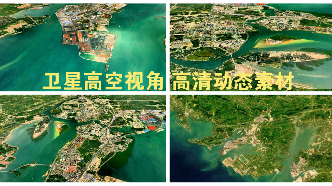 航拍防城港 卫星高清视角